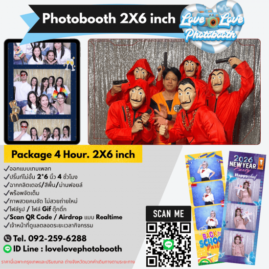Photobooth งานแต่ง - ให้เช่า Photo booth - Love love