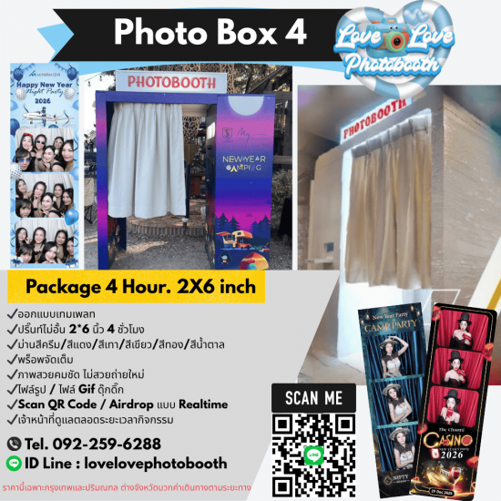 Wedding and Event Photo Booth Rental