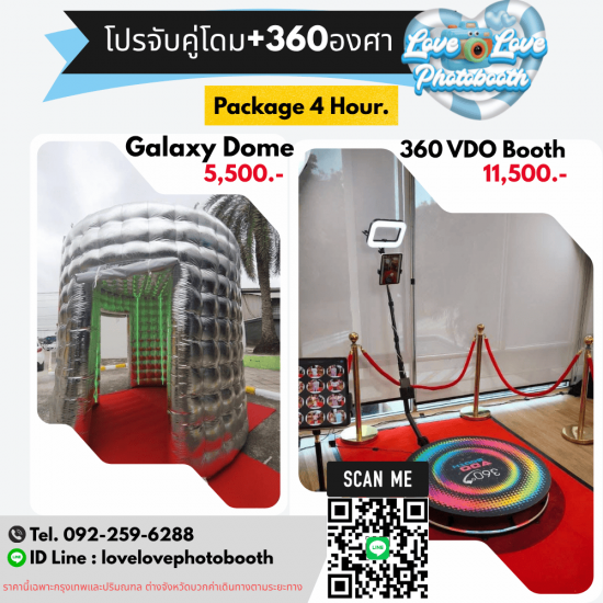 เช่าบูธถ่ายวีดีโอ 360 องศา - ให้เช่า Photo booth - Love love