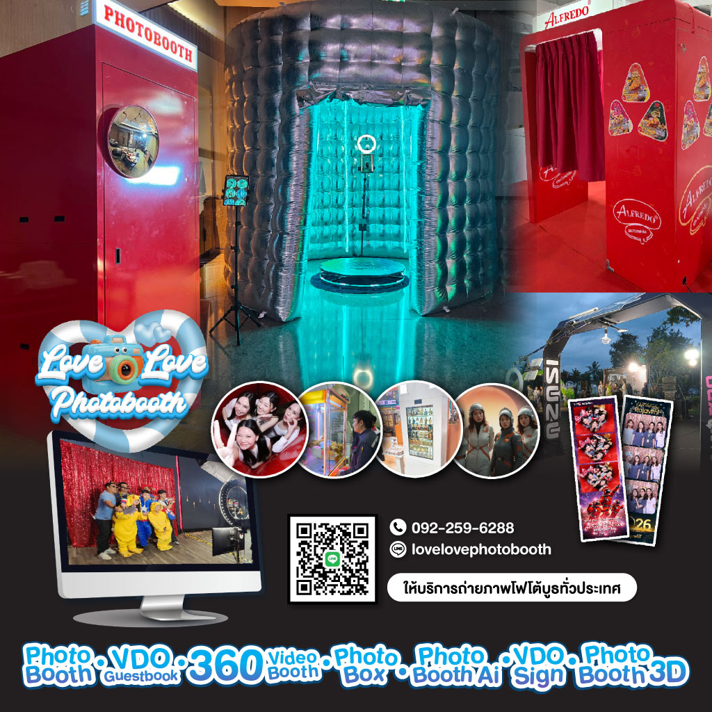 ให้บริการgเช่าตู้ถ่ายภาพโฟโต้บูธทั่วประเทศ